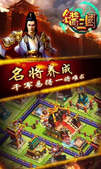 龙腾传世红包版 V3.65 安卓版
截图6