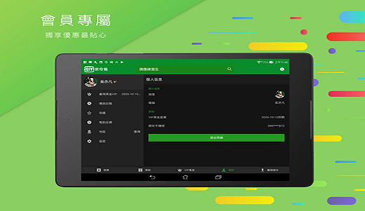 全民天气 V2.8.0 安卓版截图8