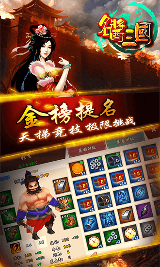 龙腾传世红包版 V3.65 安卓版
截图7