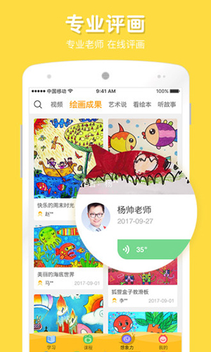 在家画画 V9.1.4 安卓版截图20