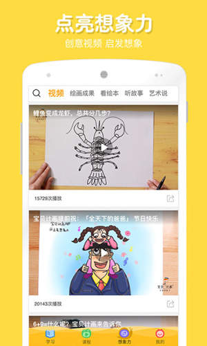 导学管家 V1.1.2 安卓版截图19