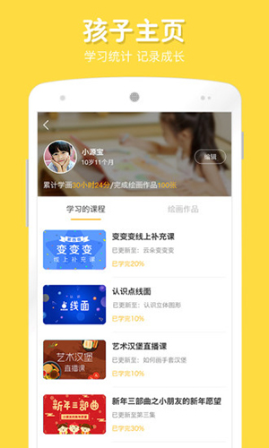 在家画画 V9.1.4 安卓版截图21