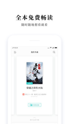 导学管家 V1.1.2 安卓版截图22