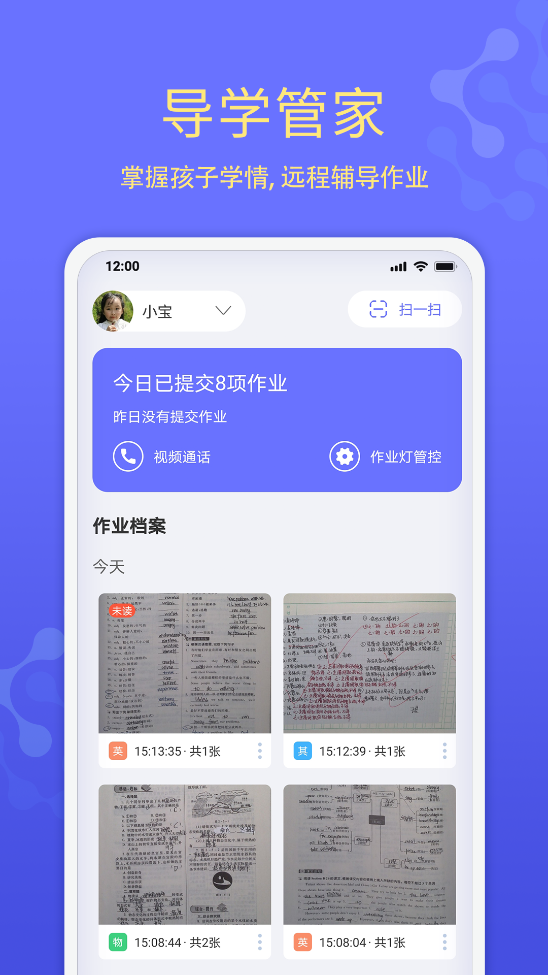 导学管家 V1.1.2 安卓版截图33