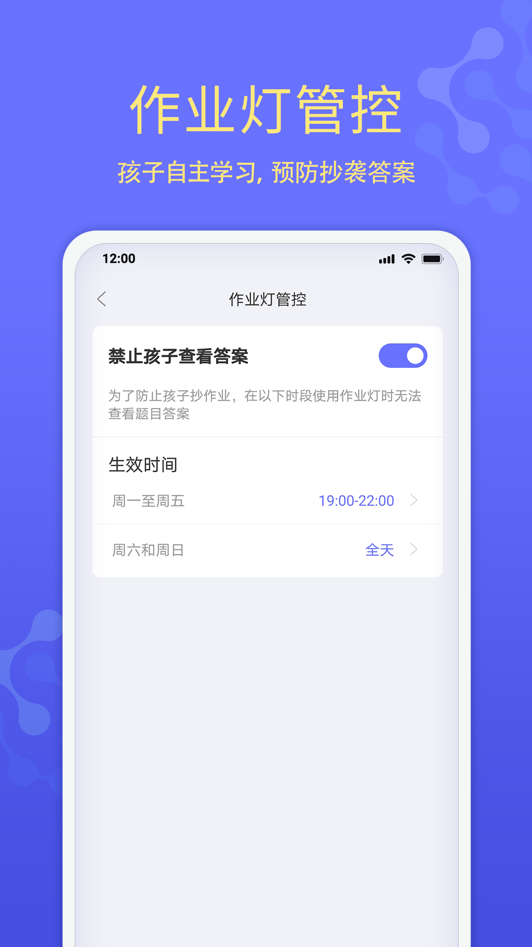 导学管家 V1.1.2 安卓版截图34