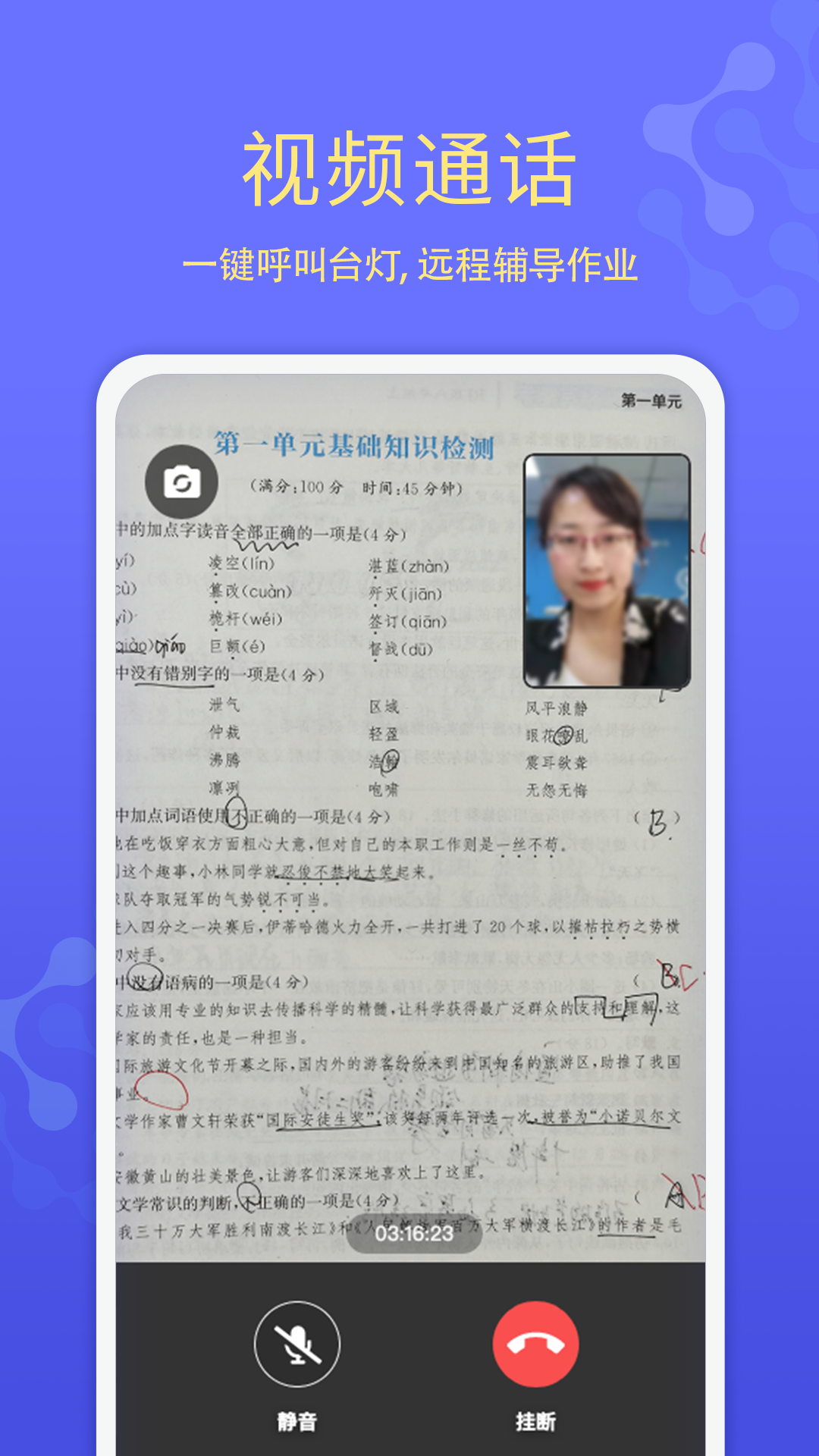 导学管家 V1.1.2 安卓版截图35