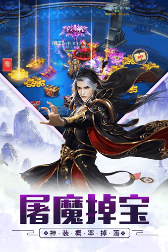 万古至尊高爆版 V1.0.0 安卓版
截图28