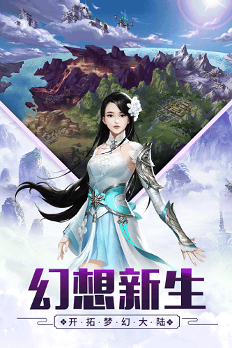 万古至尊高爆版 V1.0.0 安卓版
截图29