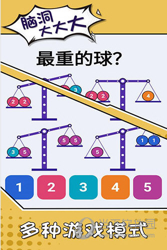 脑洞大大大中文版下载