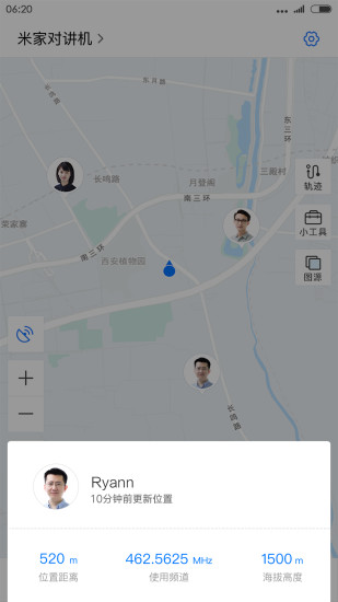 小米对讲机刷机破解版 V2.12.6 安卓版截图3