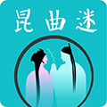 昆曲迷 V1.1.9 安卓版