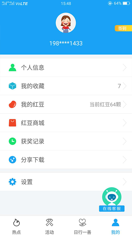 东方乾元 V1.0.7 安卓版截图17