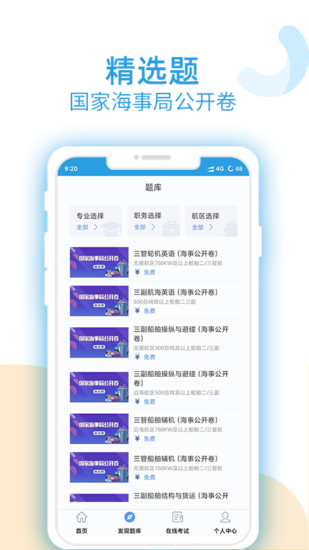 东方乾元 V1.0.7 安卓版截图18