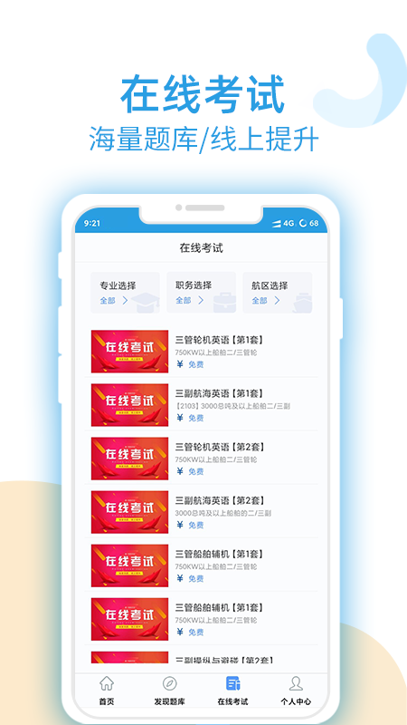 东方乾元 V1.0.7 安卓版截图20