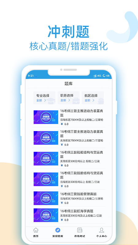 东方乾元 V1.0.7 安卓版截图21