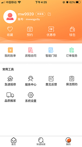 东方乾元 V1.0.7 安卓版截图27