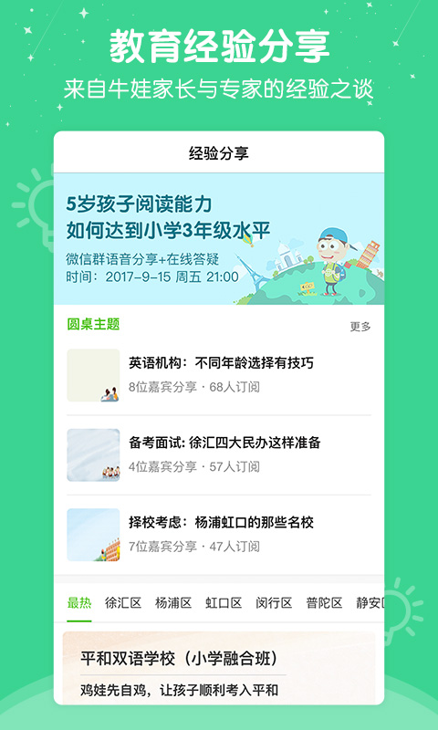 东方乾元 V1.0.7 安卓版截图34