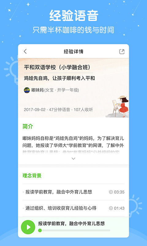 东方乾元 V1.0.7 安卓版截图32