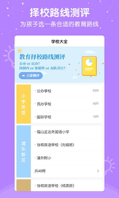 东方乾元 V1.0.7 安卓版截图33