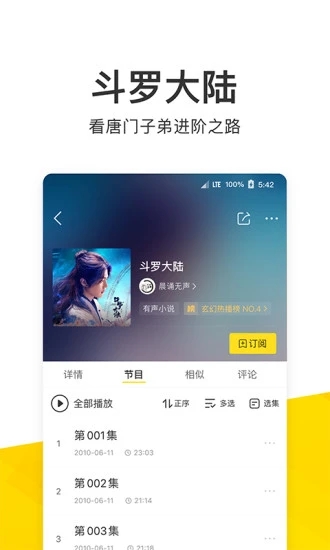 东方乾元 V1.0.7 安卓版截图38