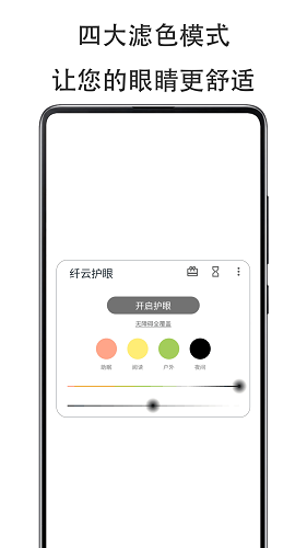 东方乾元 V1.0.7 安卓版截图44