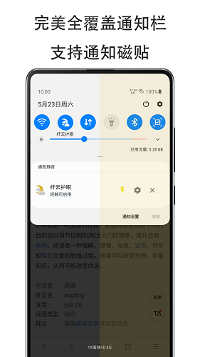 东方乾元 V1.0.7 安卓版截图45