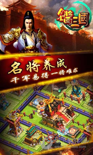 名酱三国无限元宝版