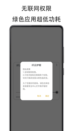 东方乾元 V1.0.7 安卓版截图48