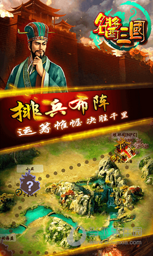 名酱三国无限元宝版