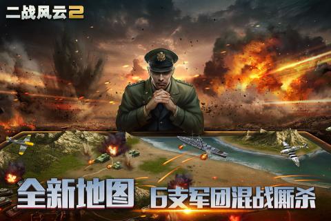 三国连环战无敌版 V22 安卓版截图49