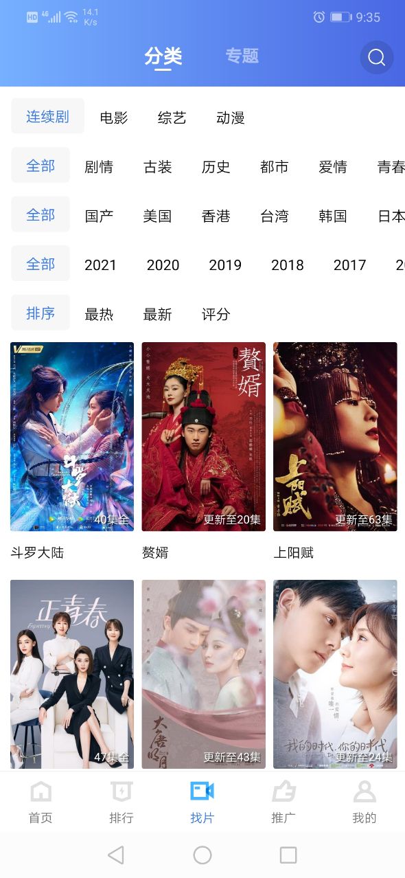 大海影视永久版 V2021 最新免费版截图57