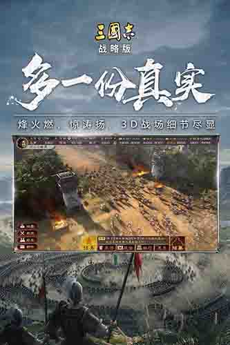 名酱三国单机版 V2.0 安卓版截图62