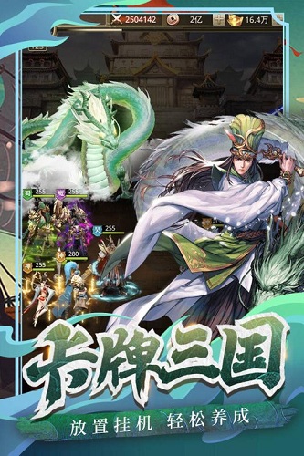 名酱三国单机版 V2.0 安卓版截图66