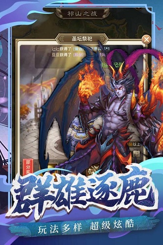 名酱三国单机版 V2.0 安卓版截图67