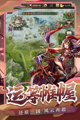 名酱三国单机版 V2.0 安卓版截图68