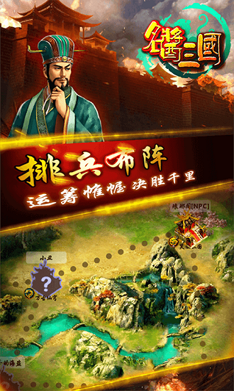 名酱三国单机版 V2.0 安卓版截图83