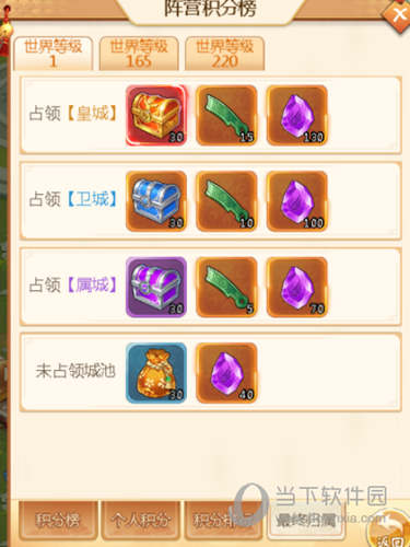 名酱三国单机破解版