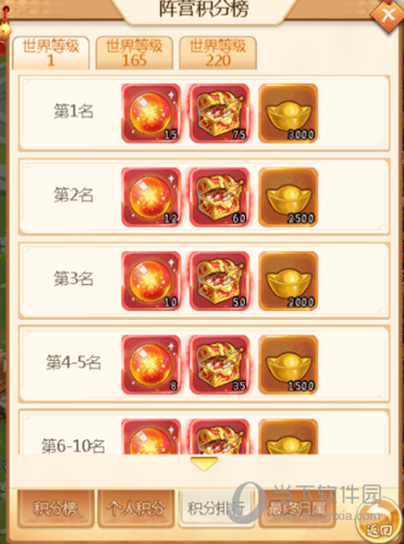 名酱三国单机破解版