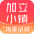 加立小镇 V3.2.0 iPhone版