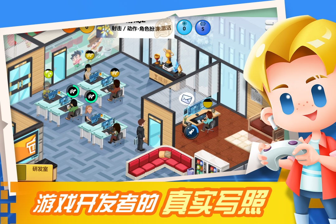 游戏开发大亨国际版 V1.2.2 安卓版
截图26