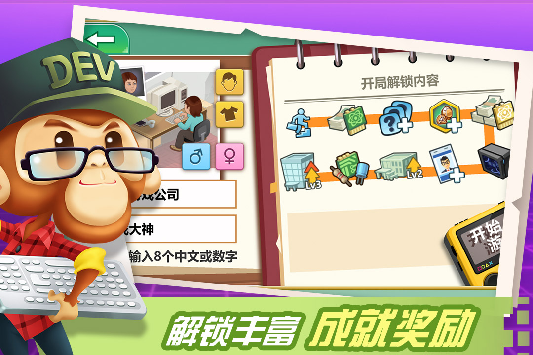 游戏开发大亨国际版 V1.2.2 安卓版
截图27