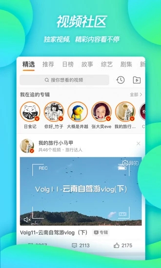 子贵校园 V3.5.7 安卓版截图3