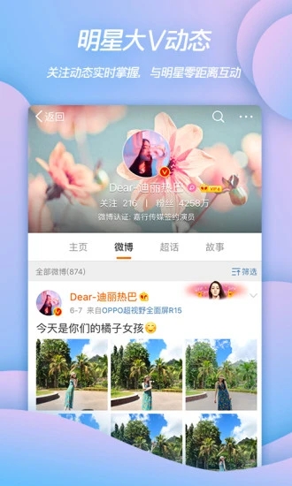 子贵校园 V3.5.7 安卓版截图2