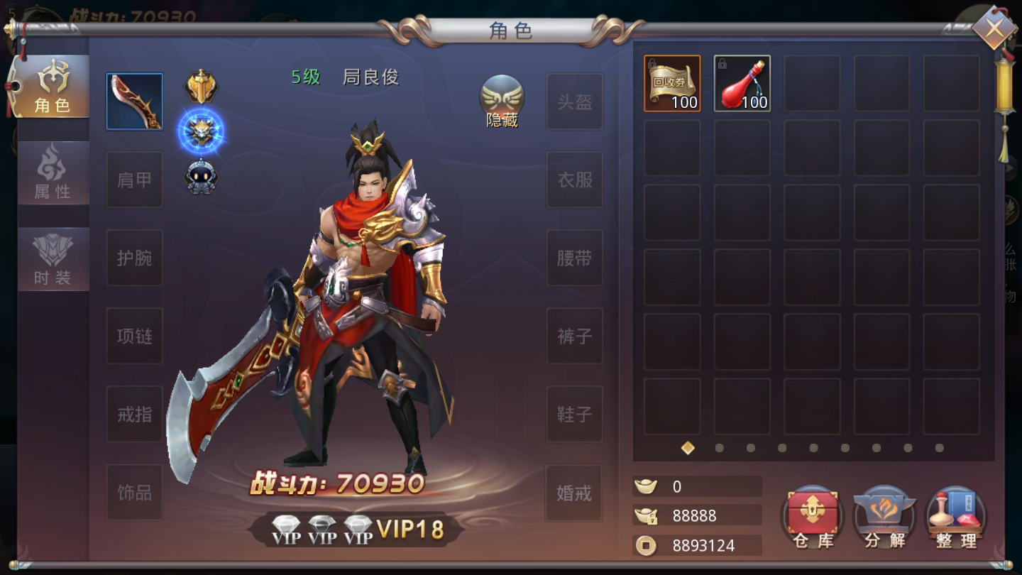 奋战火柴人影子武士破解版 V1.0.1 安卓版
截图7