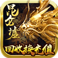 昆仑墟元宝破解版 V1.1.6 安卓版
