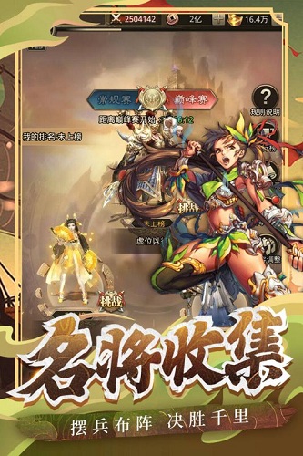 百龙霸业gm版 V1.006 安卓版
截图11