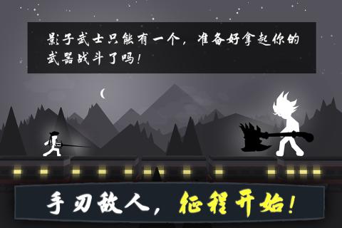 奋战火柴人影子武士破解版 V1.0.1 安卓版
截图21