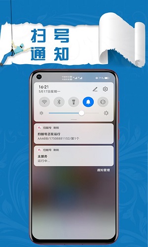 扫靓号 V6.2.05 安卓版截图7