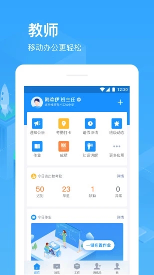 原神太极APP V6.5.0 安卓版截图11