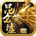 昆仑墟 V1.1.6 安卓版
